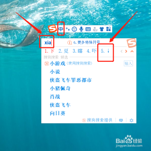 电脑箭头符号怎么打出来