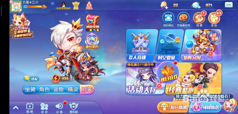 天天酷跑怎么获得生命之锤