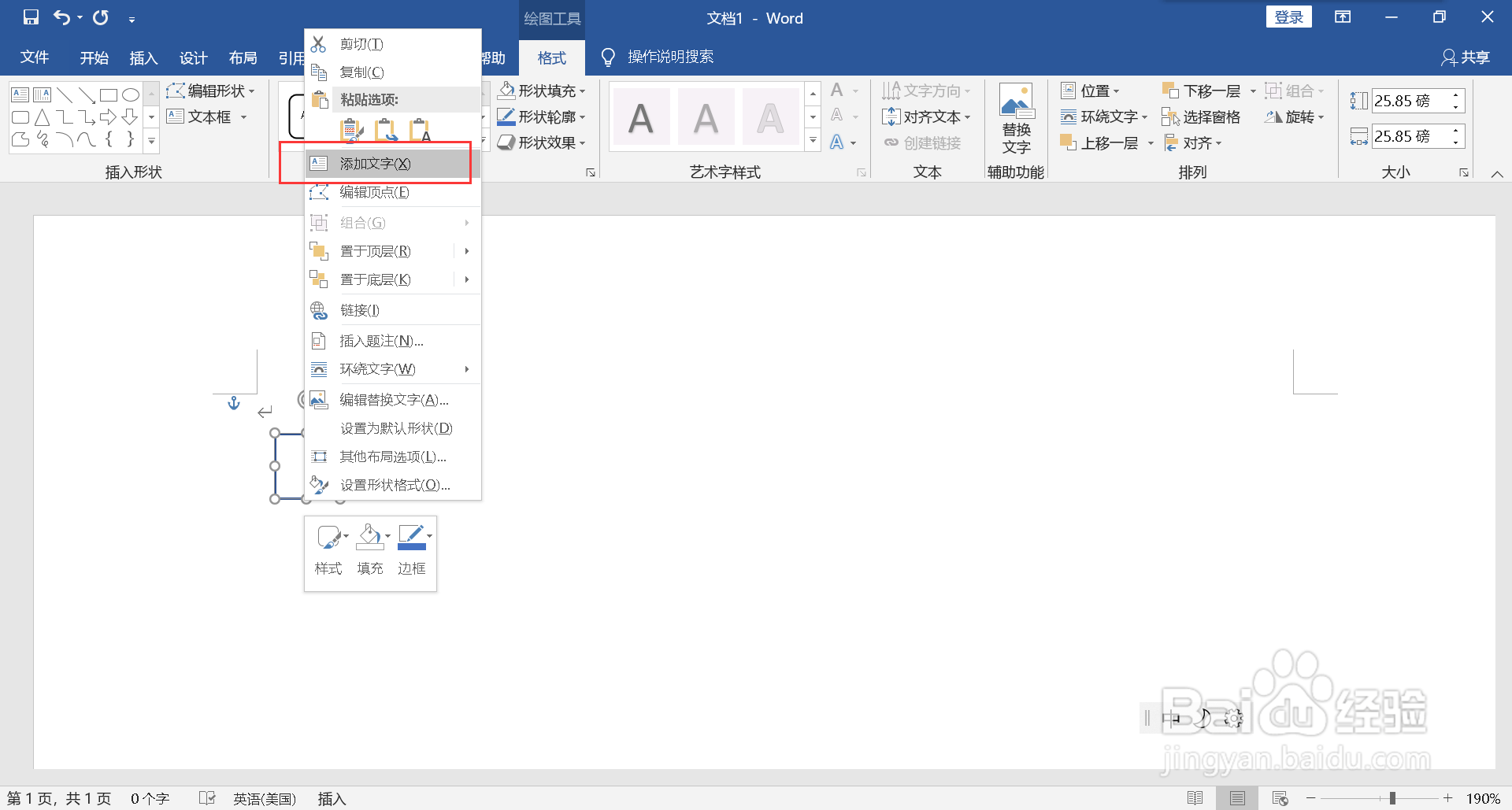 怎么在框里加一个勾