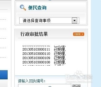深圳户口政策：[4]积分入户个人办理流程