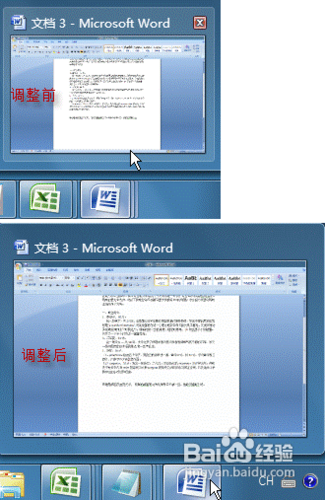 调节Windows 7任务栏缩略图预览的大小