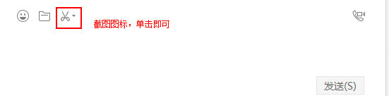 电脑怎样便捷截图？