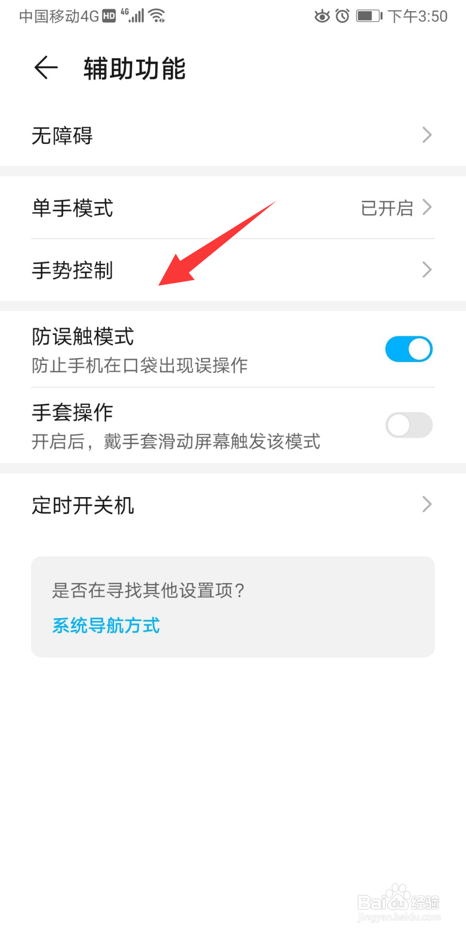 华为手机怎么开启智慧语音