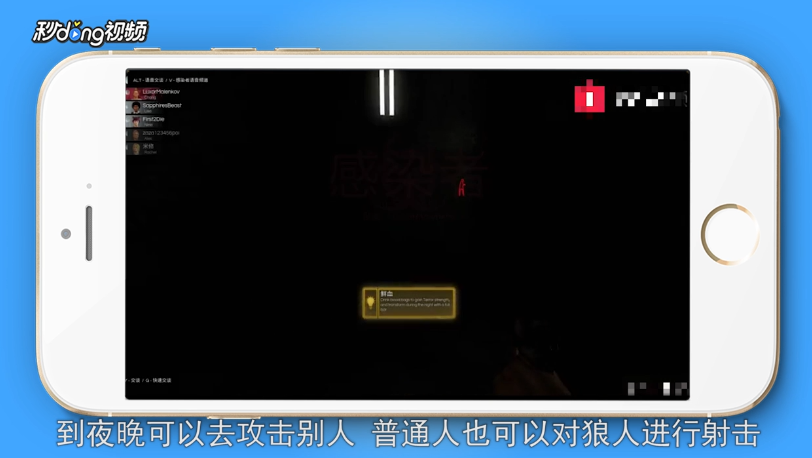deceit怎么玩