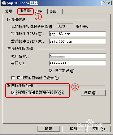 图解Microsoft Outlook2000 设置方法