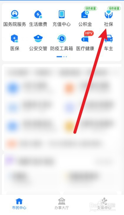 太原灵活就业人员社保怎么办理