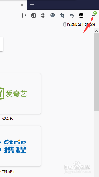 火狐浏览器怎么设置添加搜索栏到工具栏?