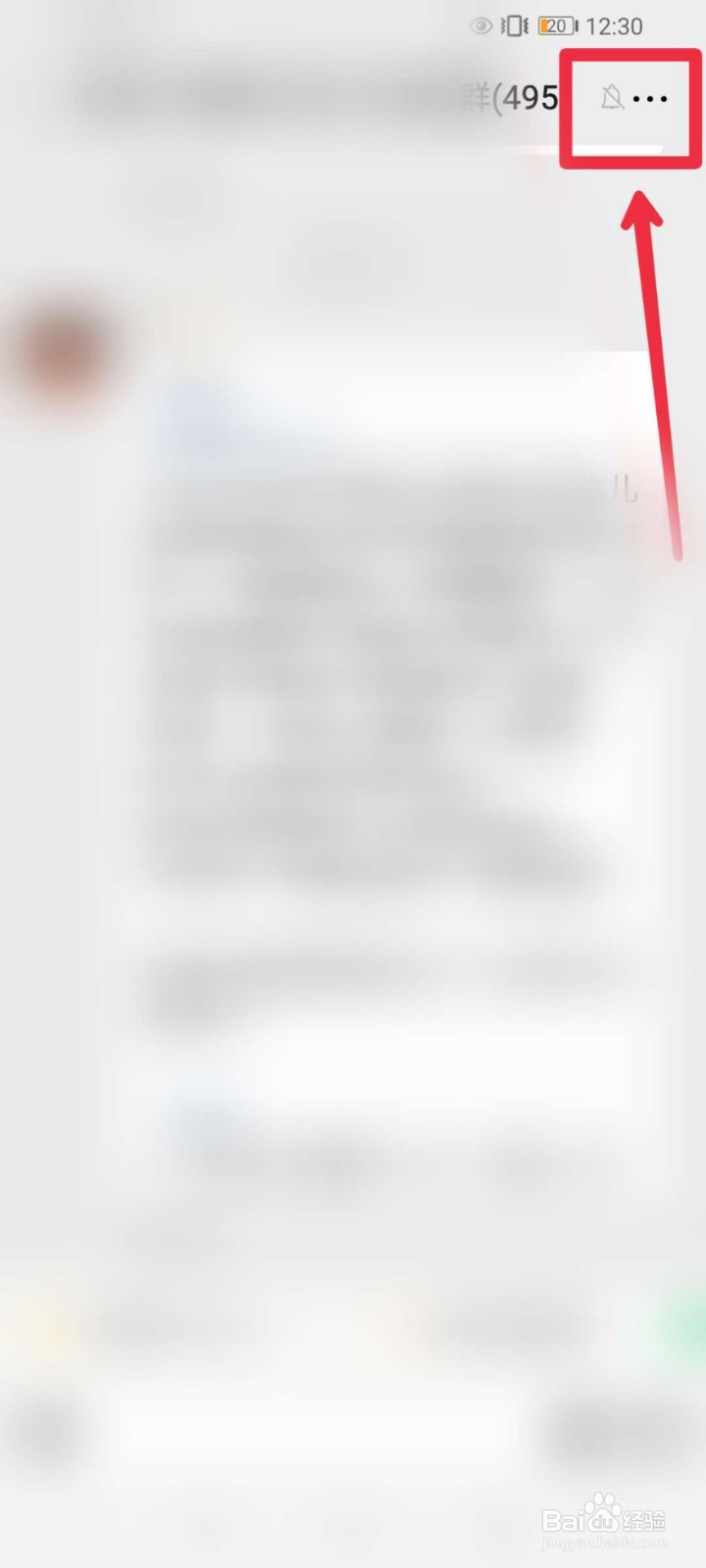 微信群怎么屏蔽一个人的消息?