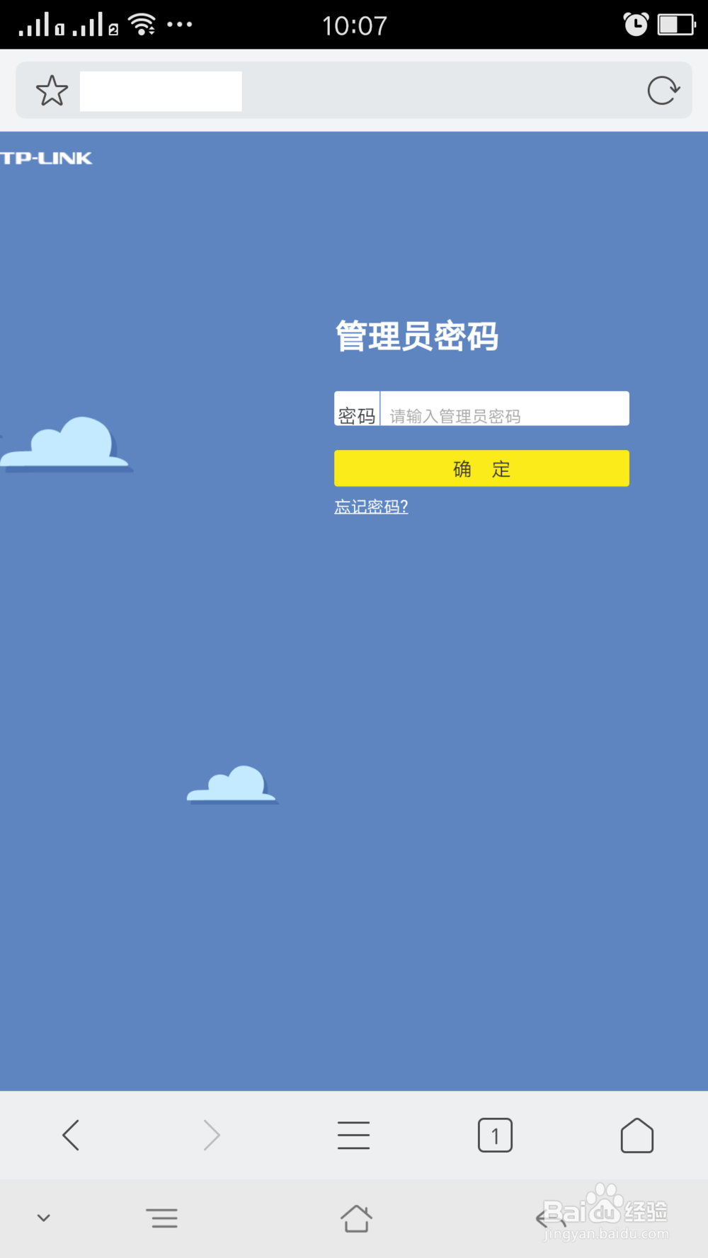 tp link无线路由器设置：[3]手机篇