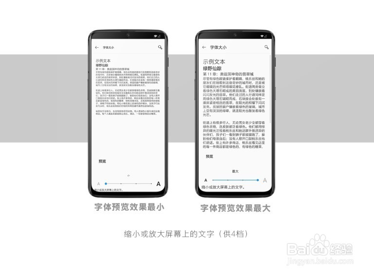 以一加手机6T为例教家中老人设置智能手机