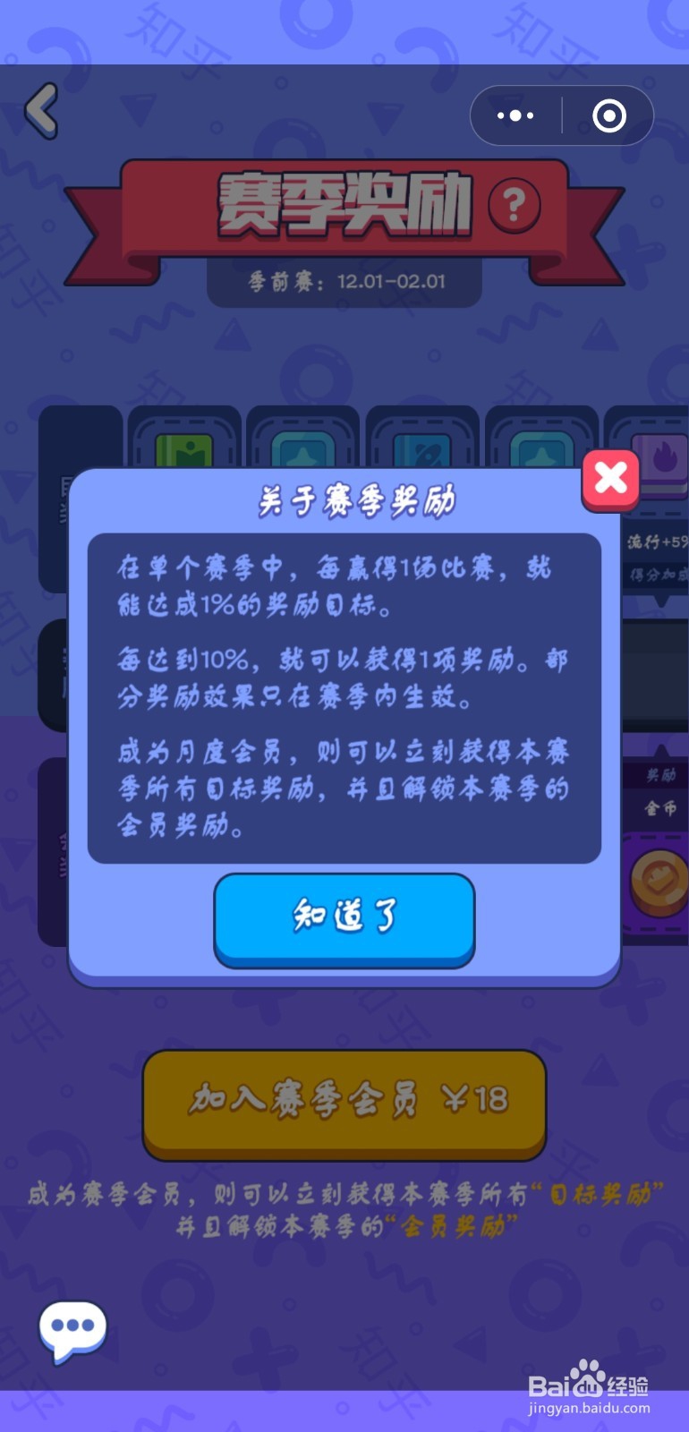 头脑王者2怎么玩