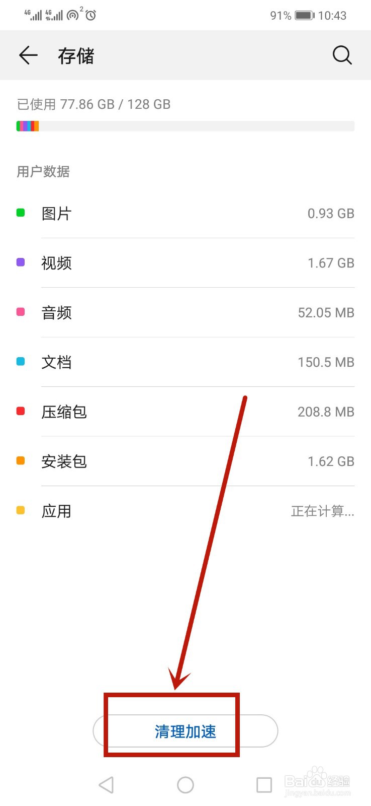 微信打字跳屏是怎么回事