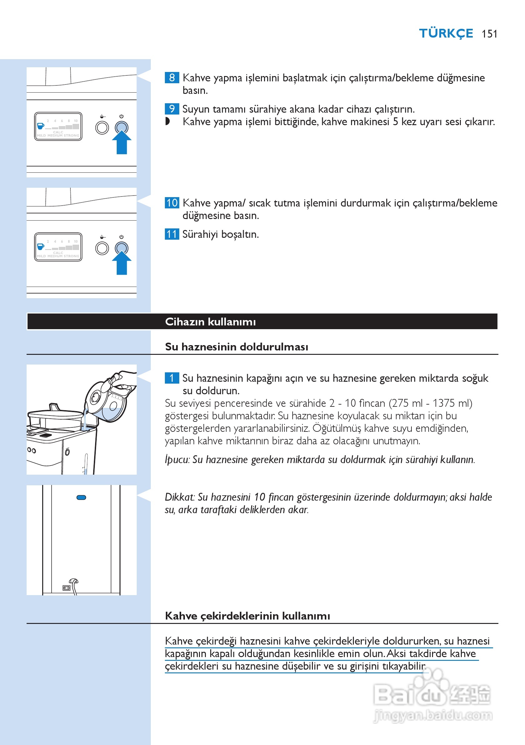 PHILIPS HD7751咖啡壶说明书:[16]