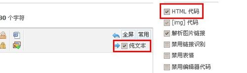 怎样在Discuz论坛的帖子中发布地图