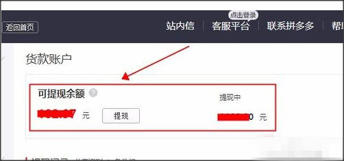 拼多多现在提现无门槛30元为什么总是还没到提现时间请稍后再来呢