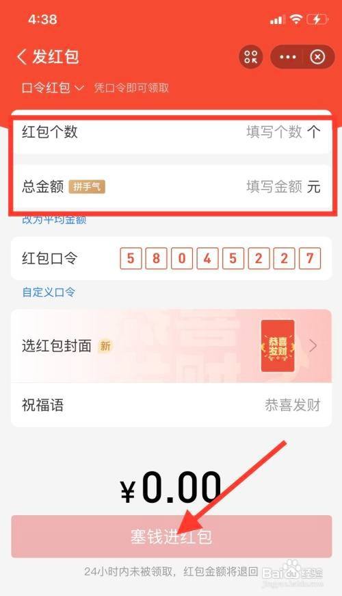 支付宝怎么发送口令红包