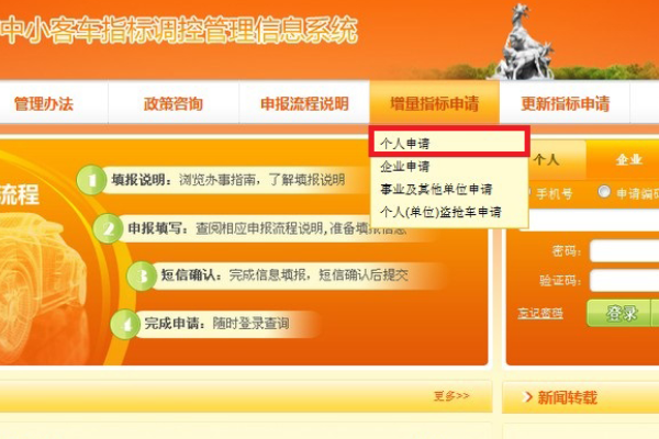 杭州小客车个人增量指标申请是什么