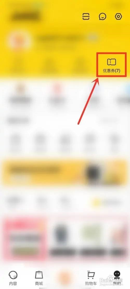 小芒怎么使用优惠券