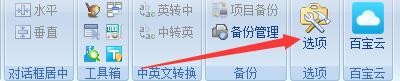 TC综合开发工具如何设置字体为新宋体