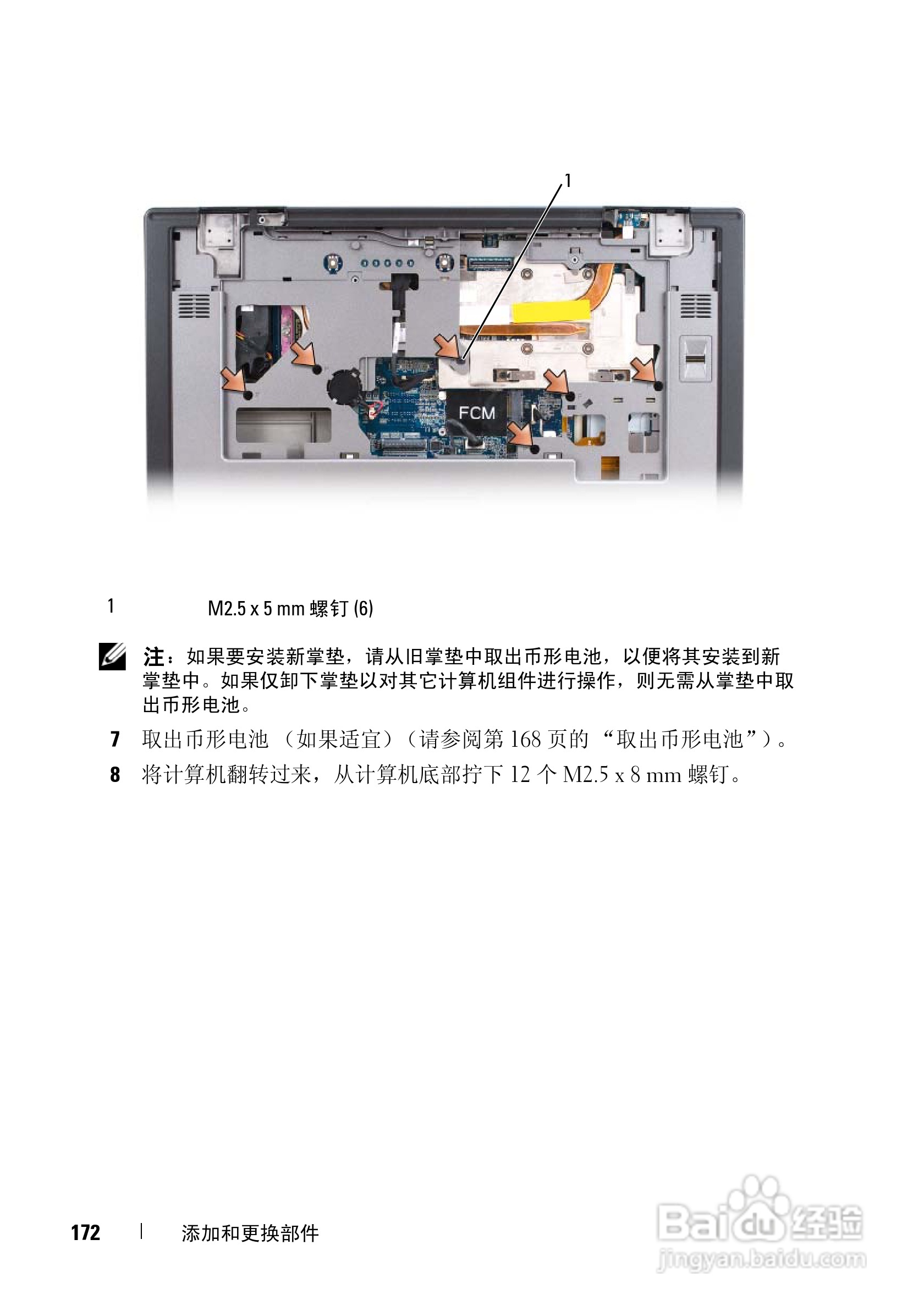 戴尔Precision M6300笔记本电脑使用说明书:[18]