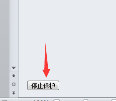 怎么不让别人修改自己的文档