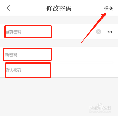 如何修改石榴直播的密码?