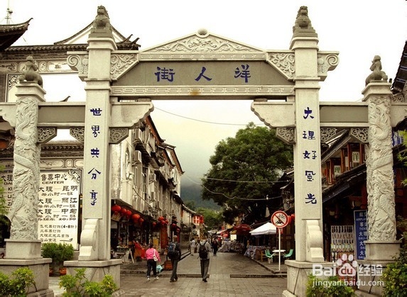 大理古城一日游