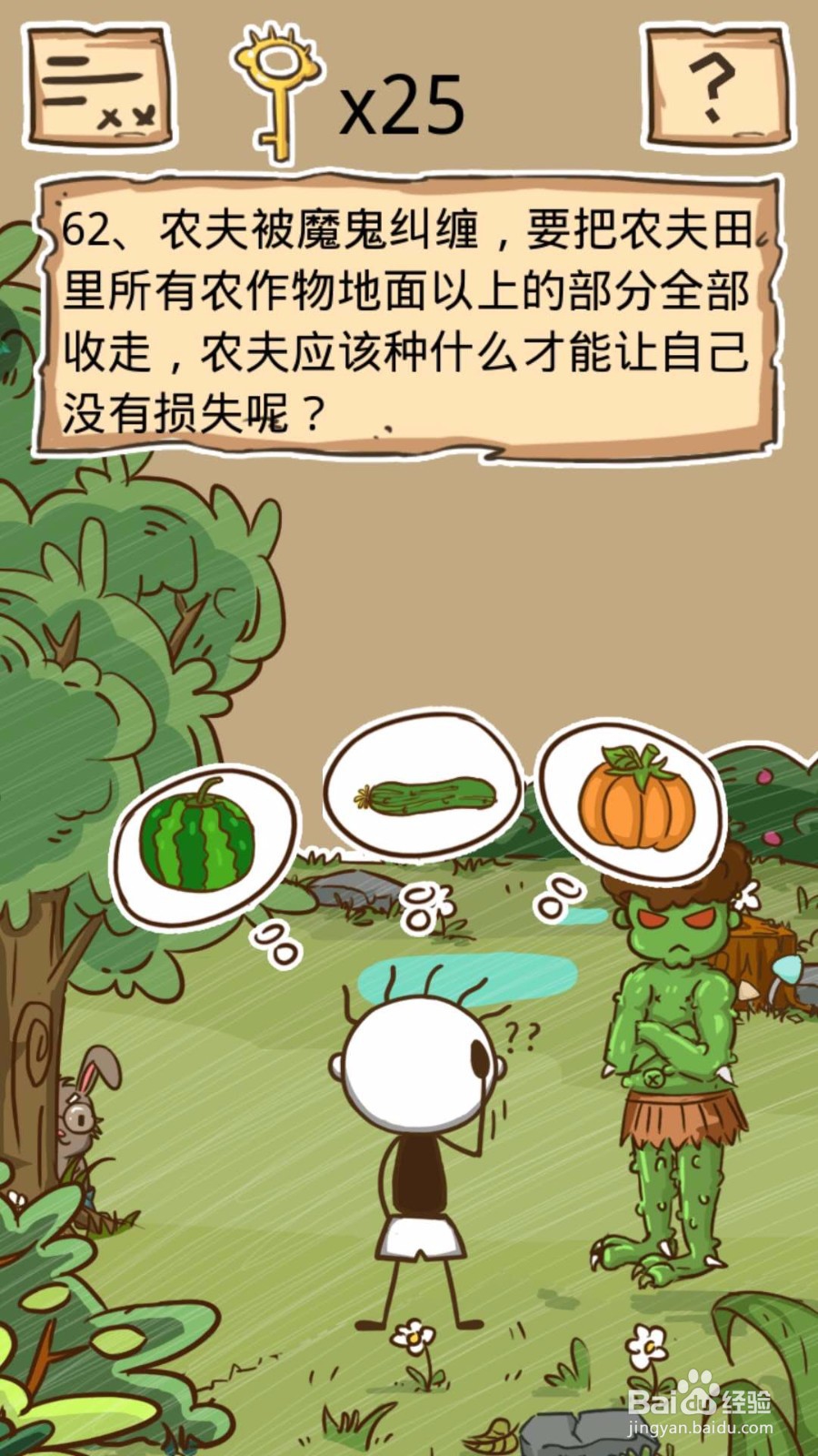 史小坑的烦恼5（坑爹童话镇）：第61-65关怎么过