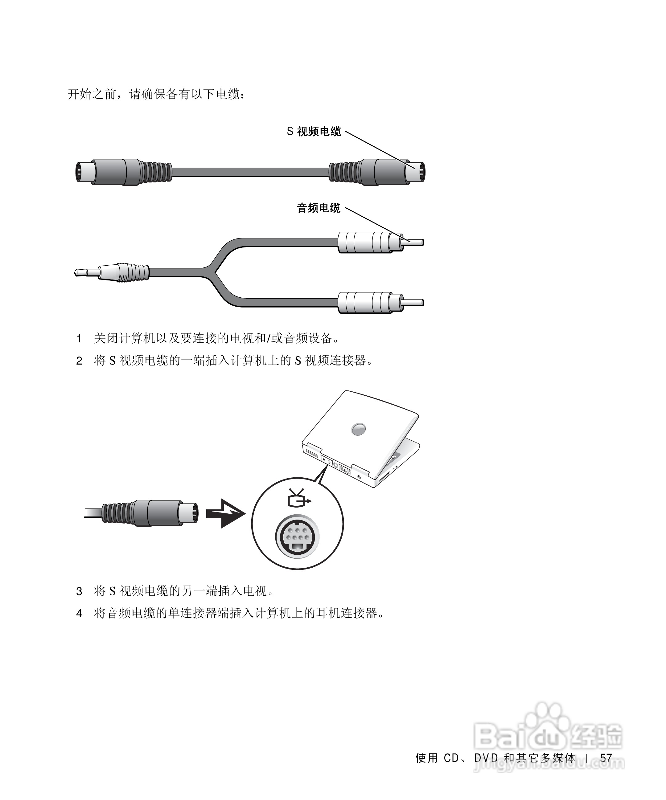戴尔Inspiron 1100笔记本使用说明书:[6]