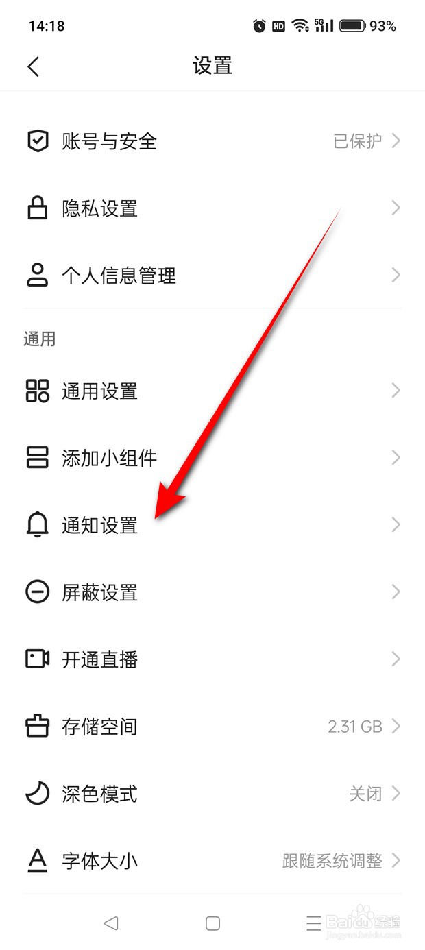怎么设置是否允许快手向你发送重要短信