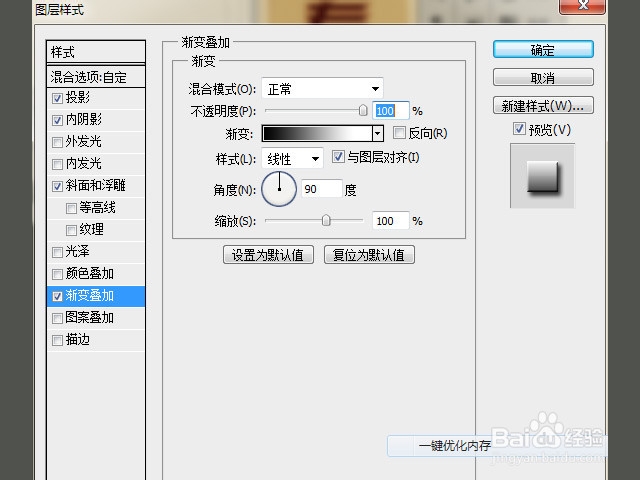 photoshop制作光滑的银色金属字