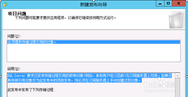 图解SQL Server 2008 R2 发布部署
