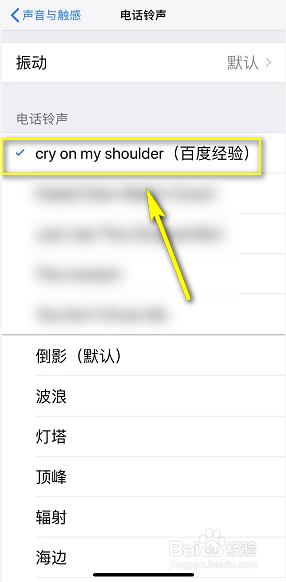 苹果手机怎样设置歌曲成铃声