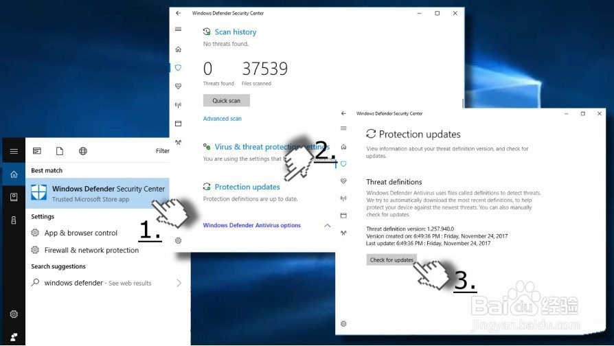 在Windows 10上更新防病毒软件的4种方法