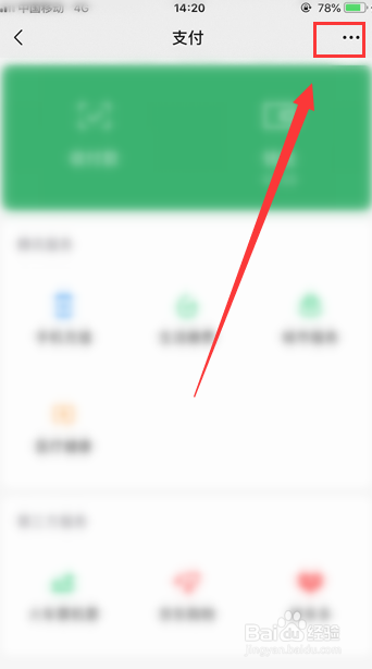 怎么设置微信红包退款方式
