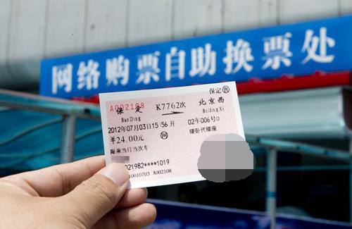 过期的旧身份证可以取火车票吗