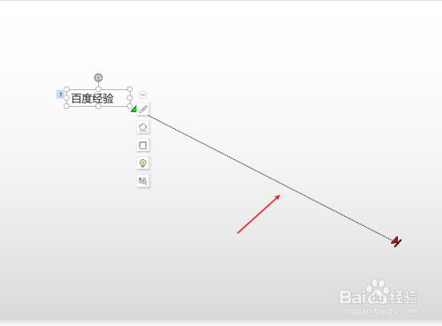 ppt文字移动到指定位置