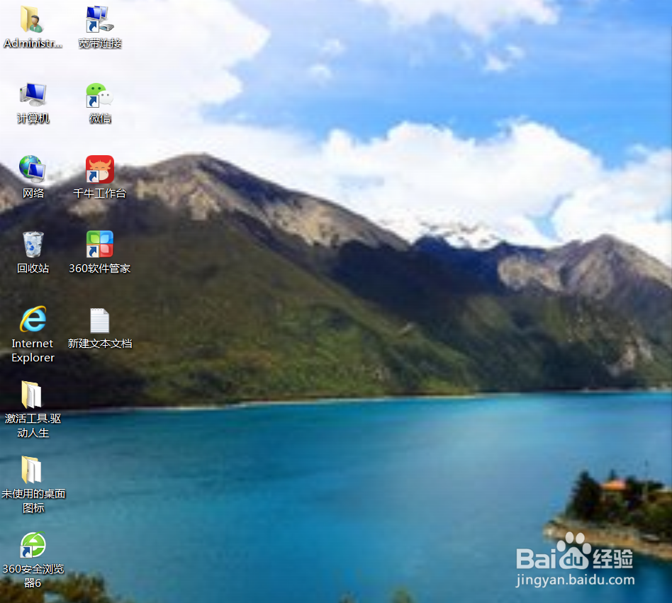 win7用户怎么强力卸载顽固软件
