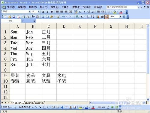 Excel03如何批量填充序列 百度经验