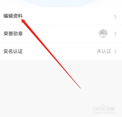 安卓版作业帮直播课如何添加所在学校