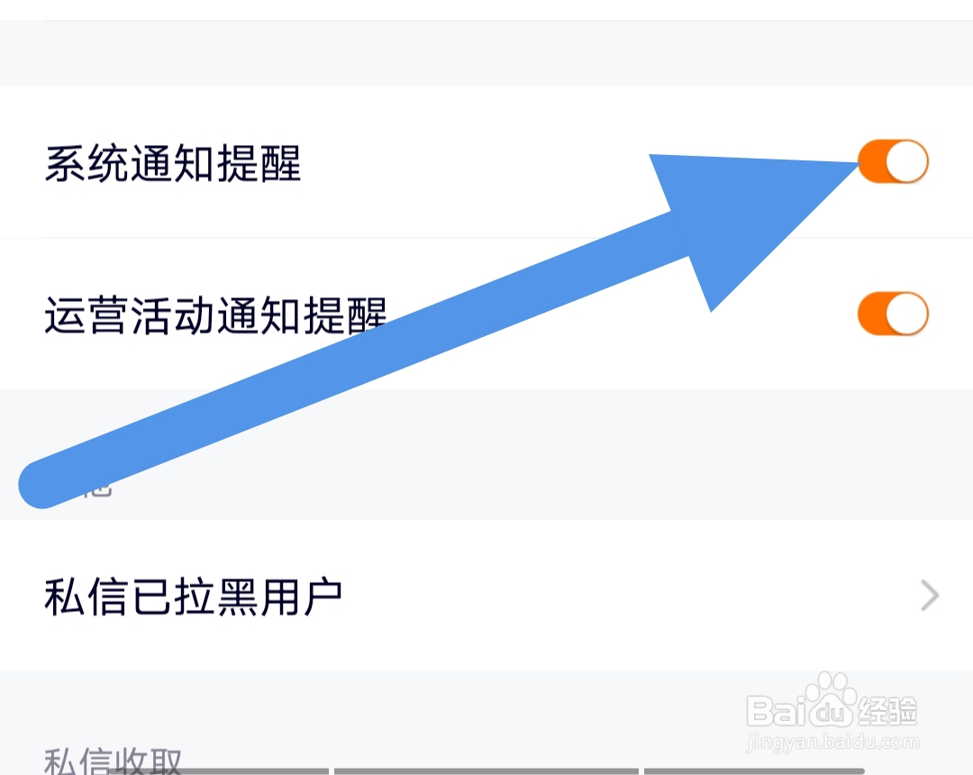 腾讯视频怎么开启系统通知提醒