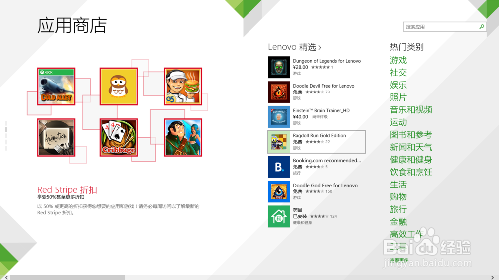怎么装win8的metro应用