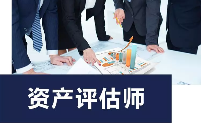 会计学专业的能不能报考审计师和资产评估师