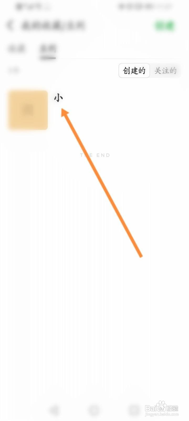 豆瓣收藏的豆列在哪里