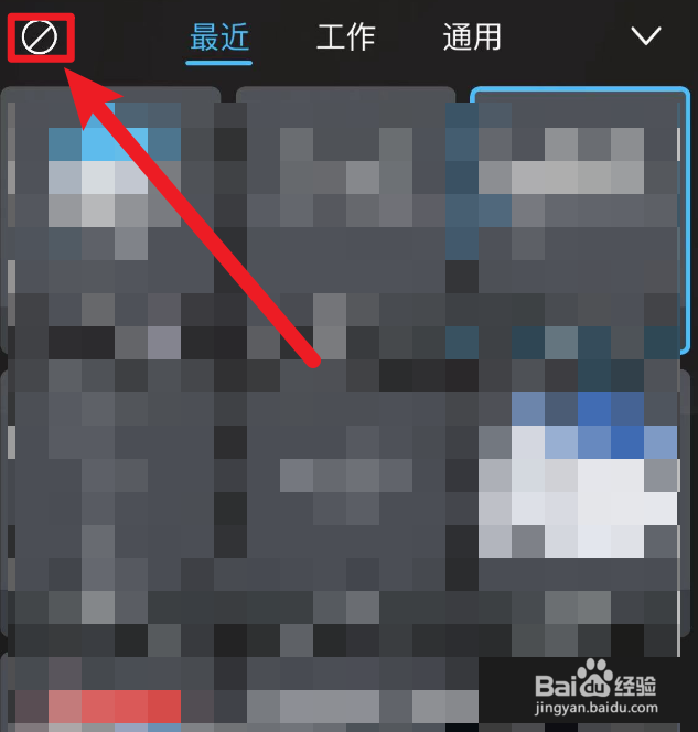 如何隐藏水印相机的水印