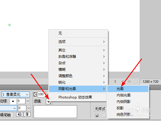 Adobe Fireworks 如何绘制半圆图形