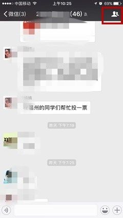 怎么查看微信群里发过的红包