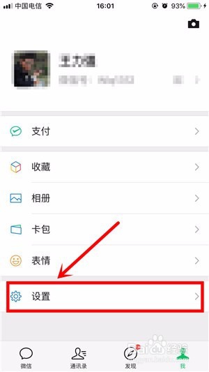 微信怎么群发消息(附步骤图)