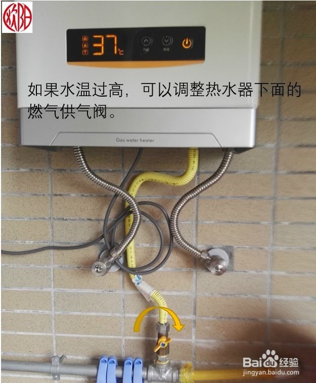 燃气热水器设置最低温度后仍然过高的调整方法
