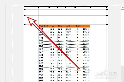 excel2016怎么在打印预览进行页面设置